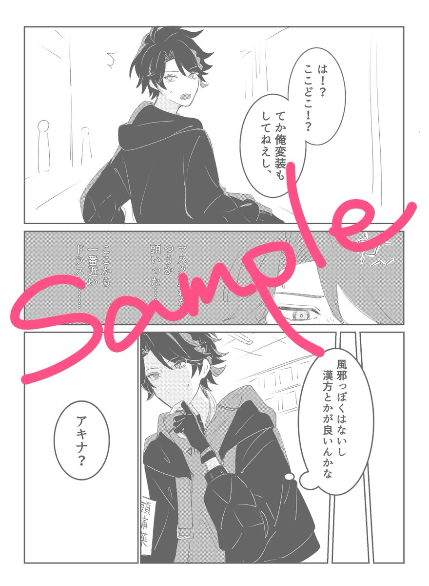 kakibaya0's tweet photo. 超・直前ですみません明日のにじそうさく11に持っていくコピー本のサンプルです
主に🌶周辺の男性ライバーがバイトしてたらどこだろうね？という、ありえないくらい共感覚の話を描きました！なにそれ？

B5/12P/200円(会場価格)

よろしくお願いします！ https://t.co/GrVSnJivoK