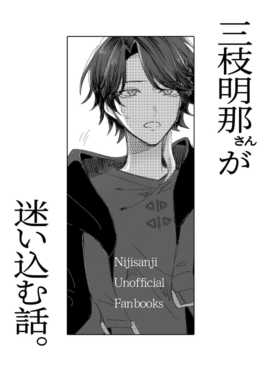 kakibaya0's tweet photo. 超・直前ですみません明日のにじそうさく11に持っていくコピー本のサンプルです
主に🌶周辺の男性ライバーがバイトしてたらどこだろうね？という、ありえないくらい共感覚の話を描きました！なにそれ？

B5/12P/200円(会場価格)

よろしくお願いします！ https://t.co/GrVSnJivoK