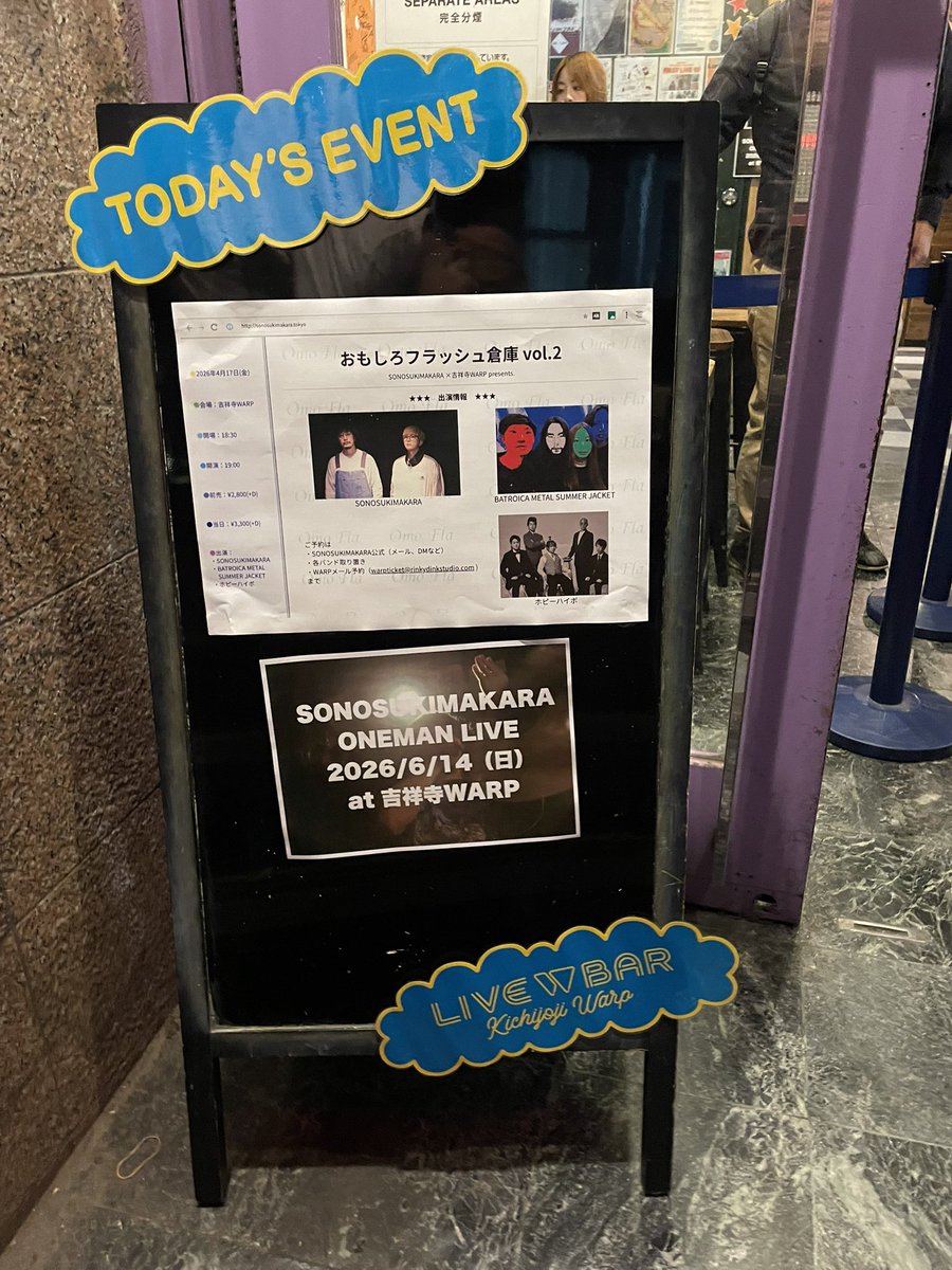 SONOSUKIMAKARA tweet media