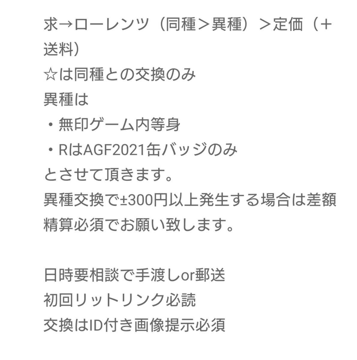 あおい@取引垢 tweet media