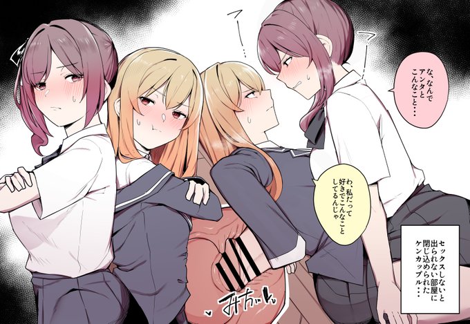 ド鉄板部屋に閉じ込められたケンカップルの話
(1/2) 