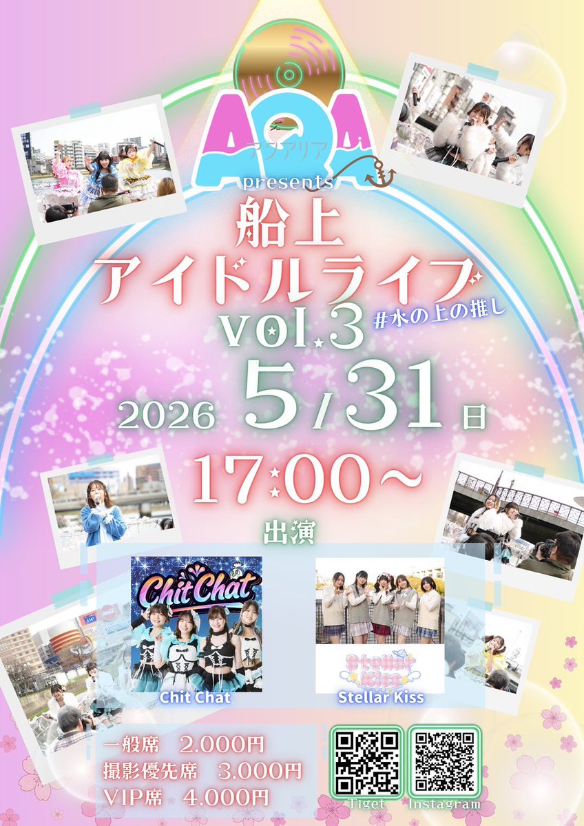 Chit Chat【Official】 tweet media