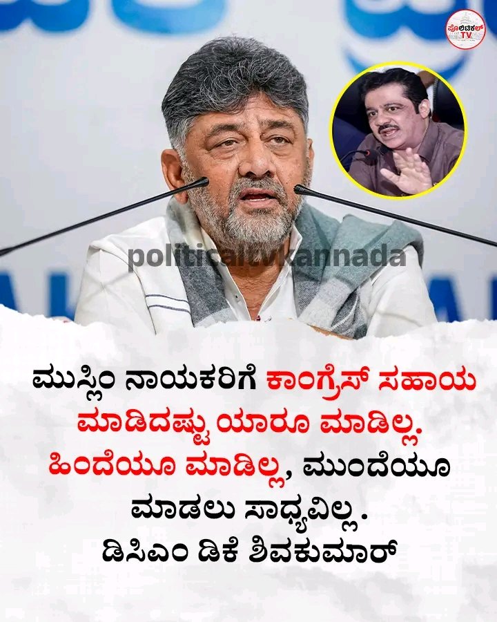 BagawanMuzaffar's tweet photo. ಮುಸ್ಲಿಂರ ಮತ ಪಡೆದು ಅಧಿಕಾರಕ್ಕೆರಿ
ಮುಸ್ಲಿಂರನ್ನೇ ದೂಷಿಸಿ ಮುಸ್ಲಿಂರನ್ನೇ ಅಧಿಕಾರದಿಂದ ದೂರ ಇಡುವದನ್ನು ಏನೇನ್ನಬೇಕು ❓ 
#ವಚನಭ್ರಷ್ಟ #ಮೋಸಗಾರ #ನಯವಂಚಕ #ಹಗಲುದರೋಡೆ @DKShivakumar @siddaramaiah @INCKarnataka @INCMinority @RahulGandhi @KPCCPresident @kharge @ArshadRizwan @BZZameerAhmedK @TanveerSaitINC @MlaKaneezfatima @DrPrabhaSSM @SS_Mallikarjun_ @mlanaharis @SaleemAhmadINC @rssurjewala @priyankagandhi @afsarkodlipet @MRiyaz_SDPI @AbdulMajedSDPI