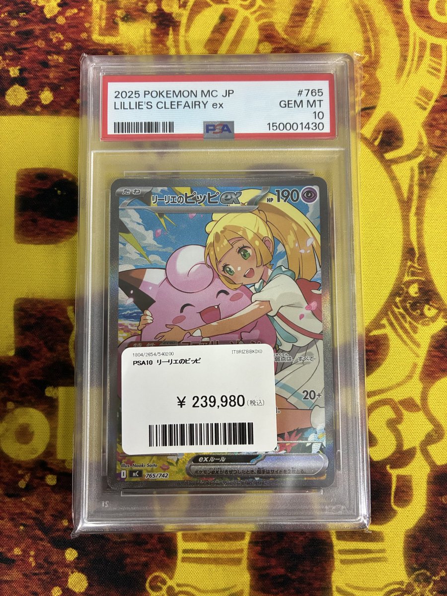 PDG Collector's Shop 仙台駅前店 tweet media