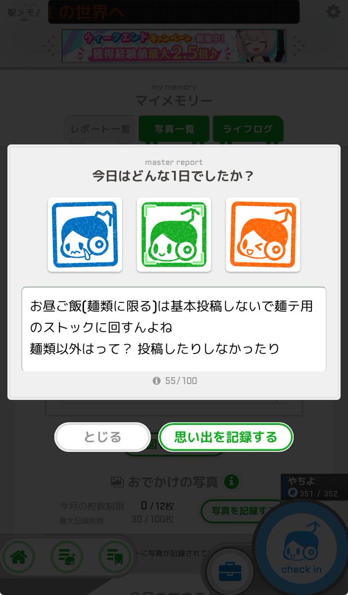 レポート日記4/18