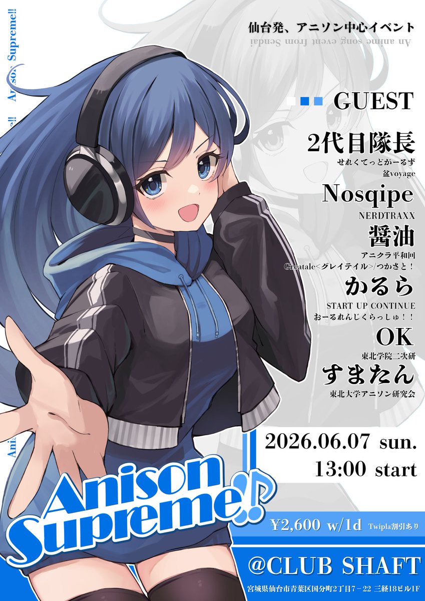 あにしゅぷ@次回➡️6/7 (日) tweet media