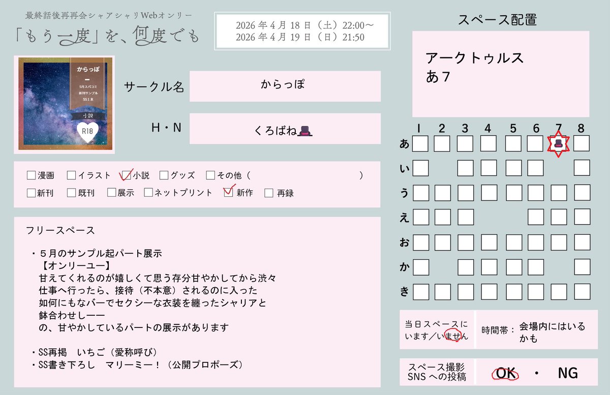 くろばね@原稿ver5月 tweet media