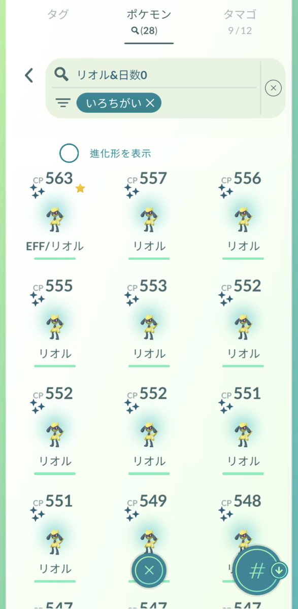 Shuto@PokemonGO/ポケポケ tweet media