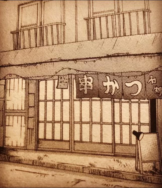 三代目七宝 串かつ髙橋 深夜カレー食堂 七宝 tweet media