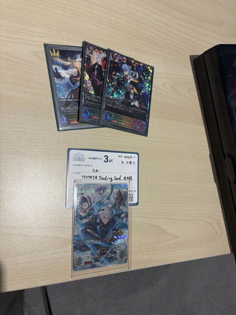 今週は個人CS勝てて嬉し〜
9回戦満足感高すぎ！

使用デッキ:八獄ロイヤル

1:コントロールB ◯
2:アミュレットB ◯
3:機械W ×
4:ランププリコネ ◯
5:宴楽N ◯
6:宴楽N ◯

T1:宴楽N ◯
T2:八獄R ◯
T3:機械W ◯