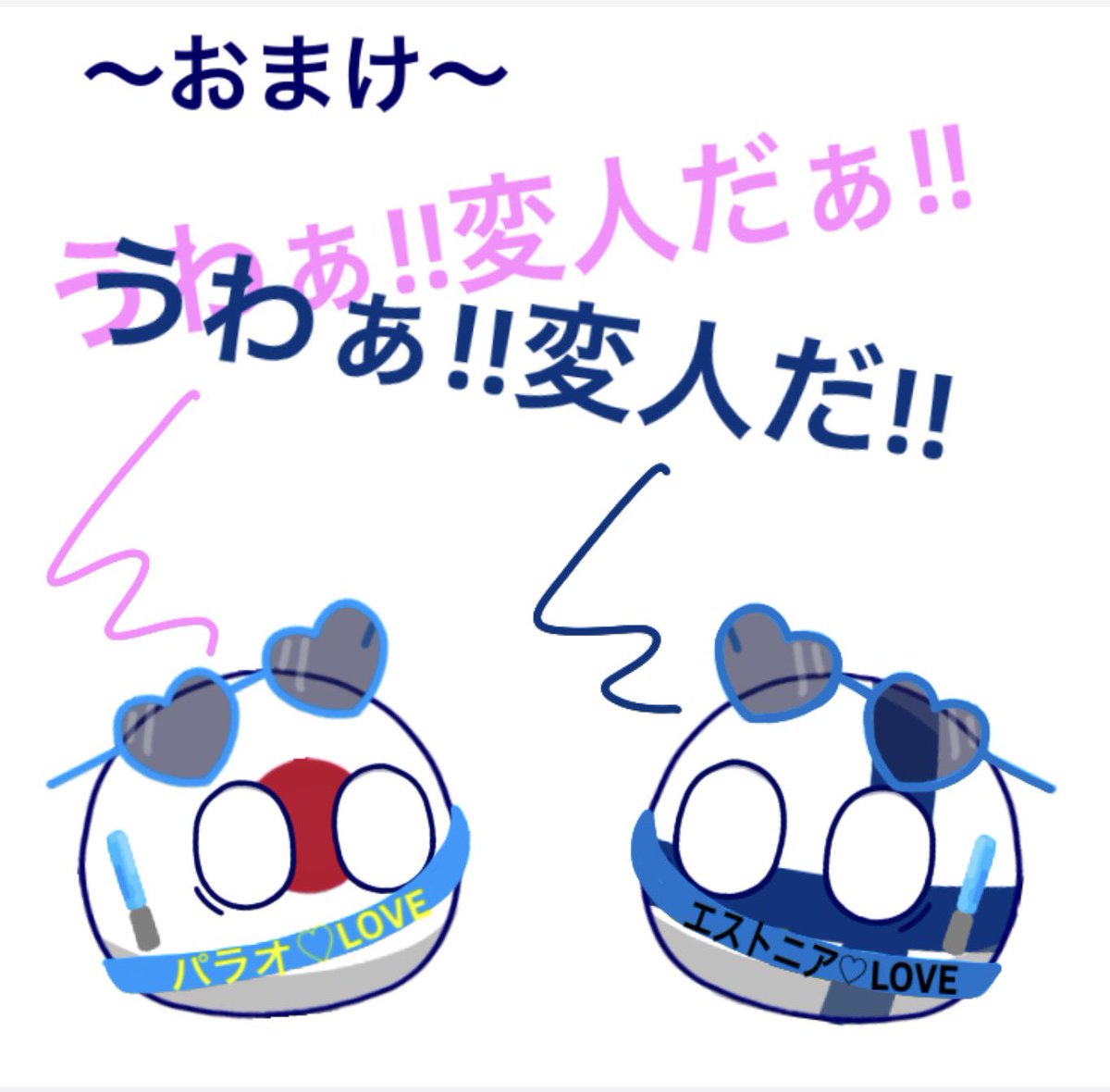 mirona_PB's tweet image. 春は変人の季節...?
 #ポーランドボール  #pb