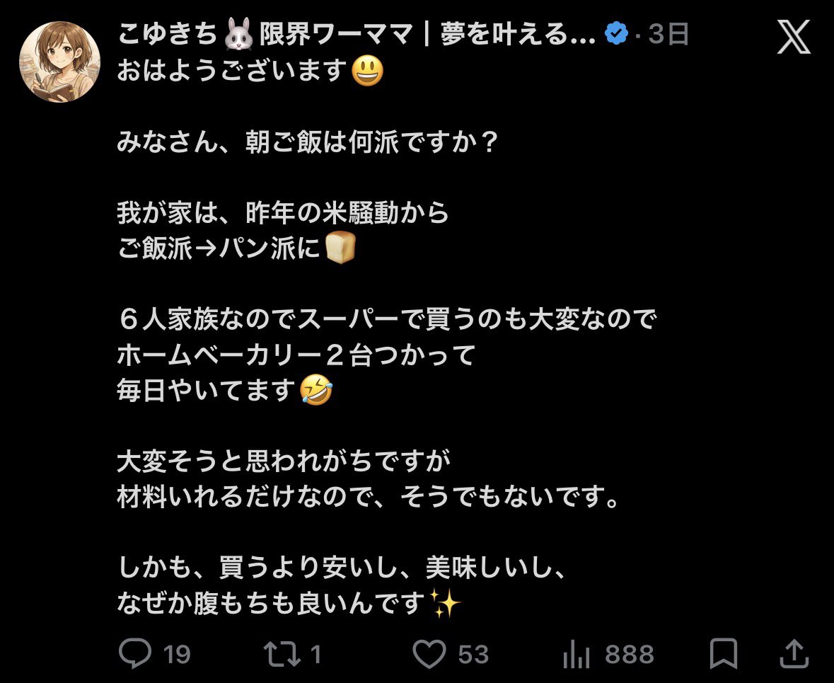 こゆきち🐰限界ワーママ┃夢を叶える手帳術 tweet media