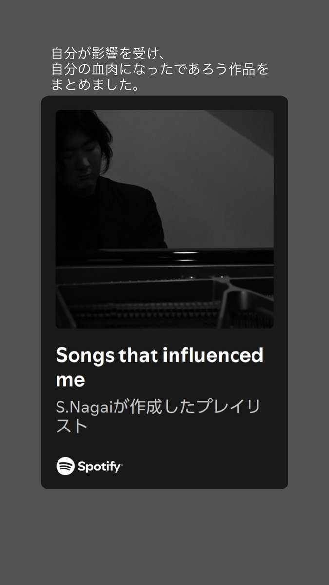 AugustSmash's tweet photo. このプレイリストを聴いてみませんか？：Songs that influenced me 

https://t.co/YfllgR9joA

自分が影響を受け、自分の血肉になったであろう作品をまとめたプレイリストです。
（曲順は影響度とは関係ないです。） https://t.co/C4VeeqrR2D