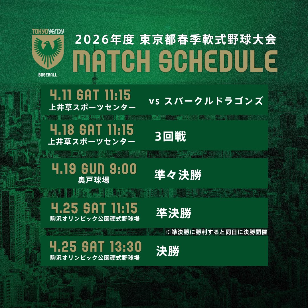 東京ヴェルディ・バンバータ【公式】 tweet media