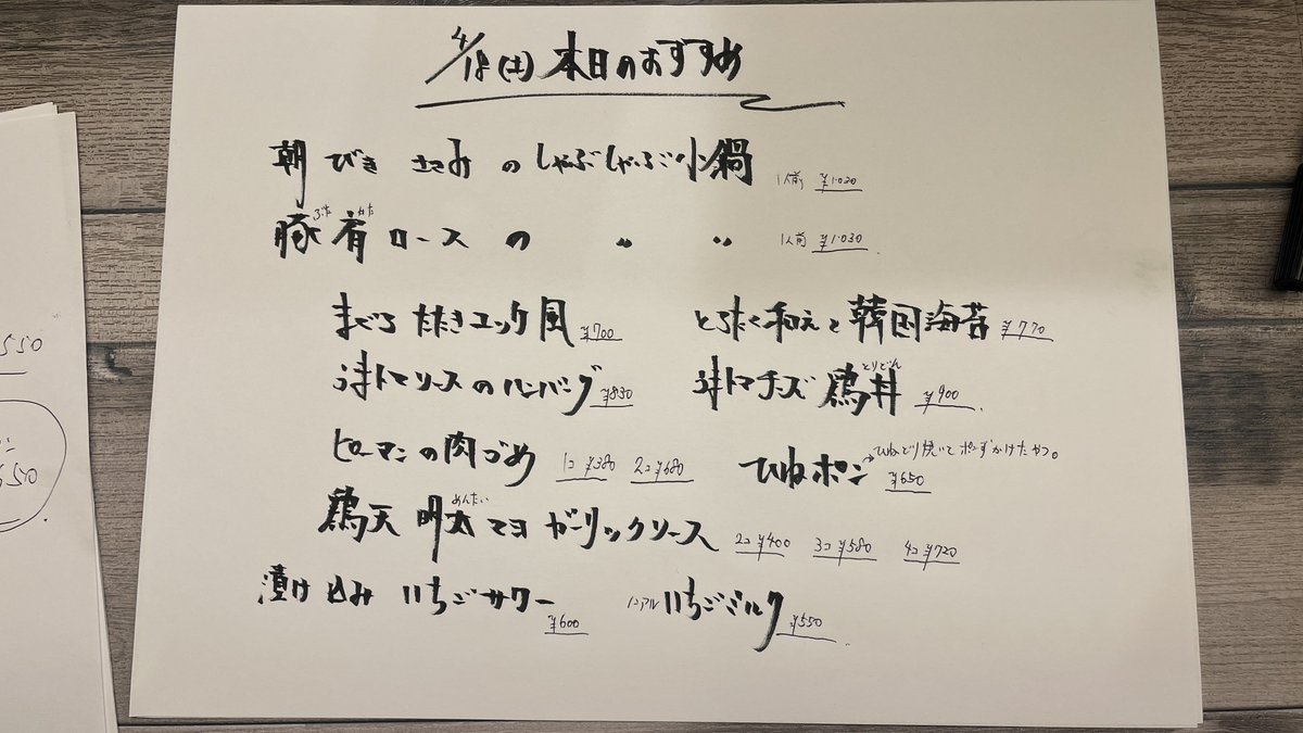旬菜酒場 市川居笑門／東心斎橋の朝までやってるカウンター10席の居酒屋さん tweet media