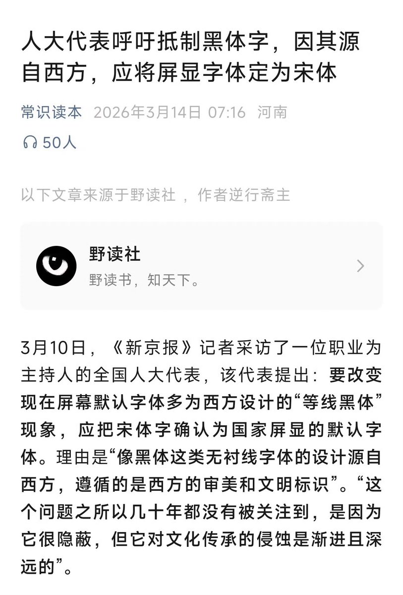 那你要抵制的东西太多了，建议回树上重新开始进化——噢不对，连进化论都特么是英国进口的。