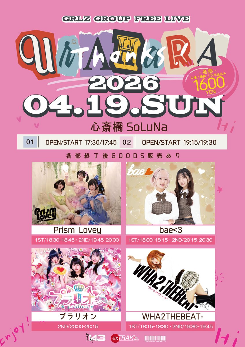 【🩷#プラリオン ライブ情報🤍】

4月19日（日）心斎橋SoLuNaにて『Urahara感謝祭 vol.12 』に出演させていただきます💫

🐱出演時間
20:00-20:15(終演後物販)

🐱料金
各部入れ替え1600円ドリンク代金込み