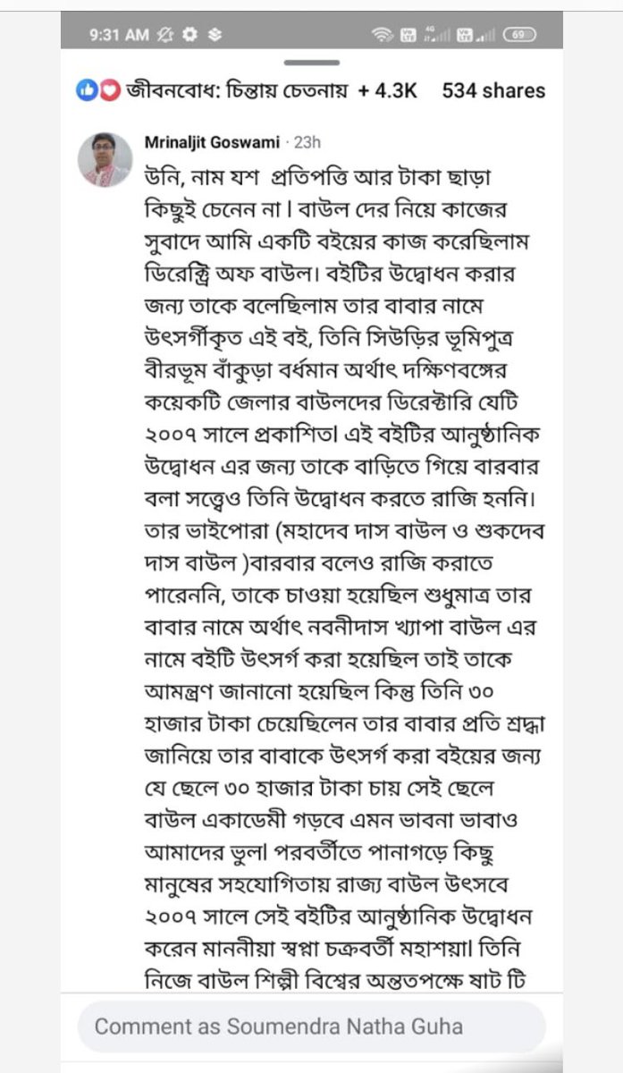 Babukishan's tweet image. Don’t be #Fool at all !! #PurnaDasBaul who #Trapped by his youngest &amp;amp; his family from along time  !! Those Cheaters only love to take Pictures for make false stories. @Google @kolkata @westbengal @bjpwestbangal @MamataBanerjee @MODI @anandabazarpatrika @calcuttatimes @indiatoday