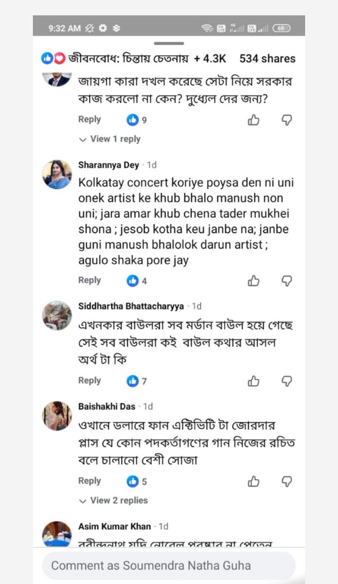 Babukishan's tweet image. Don’t be #Fool at all !! #PurnaDasBaul who #Trapped by his youngest &amp;amp; his family from along time  !! Those Cheaters only love to take Pictures for make false stories. @Google @kolkata @westbengal @bjpwestbangal @MamataBanerjee @MODI @anandabazarpatrika @calcuttatimes @indiatoday