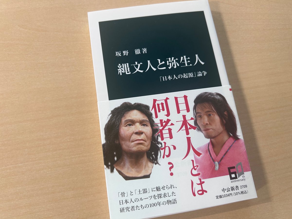 中公新書 tweet media