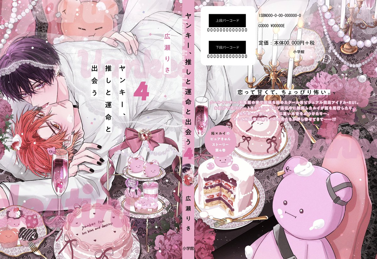 広瀬りさ tweet media