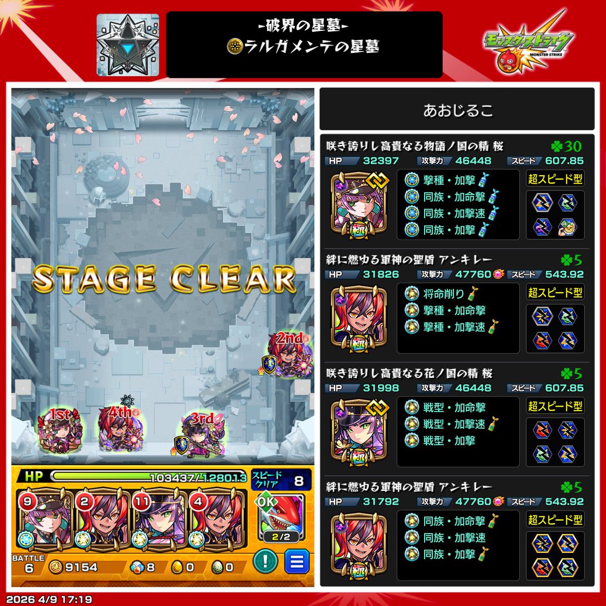 fiao_j's tweet photo. クリアパーティー https://t.co/LrqqqHMuLH