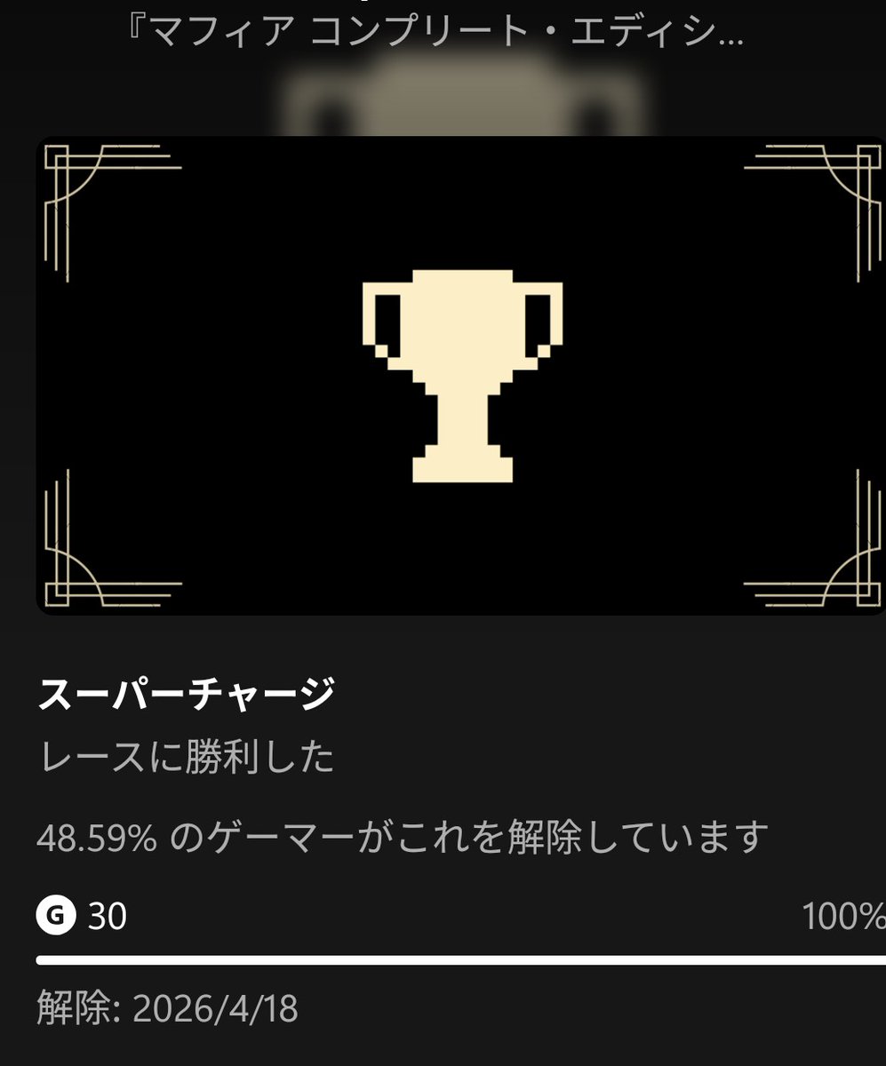 maplesyrup0001's tweet image. マフィアのクソ（クソ言わない）レース、クリアできましたぁ
*｡٩(* ॑ᗜ ॑*  )و*｡
アドバイスくださったフォロワーさまと同じくレースで大変な思いをしていたマフィア同士の方々、ありがとうございます！
٩(｡˃ ᵕ ˂ )و*｡٩(* ॑ᗜ ॑*  )و*｡

#XboxShare
#マフィアコンプリートエディション
