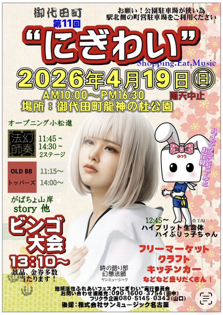 明日はこれだね！
参加のみなさん
よろしくです🤚