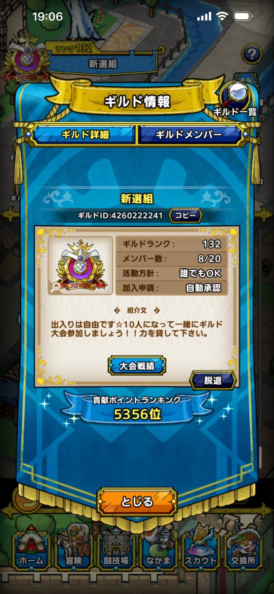wangwangtekacha's tweet photo. @qzB96hxSCo84008 @PAULO_DQT こんばんは🌙
初期からの古参ギルドですが
人数少ないのでギル大参加
出来ません🥲
初心者の方も数名いらっしゃる
ので🔰是非お力添えを
お願い致します👋 https://t.co/Px6kIWKKeQ