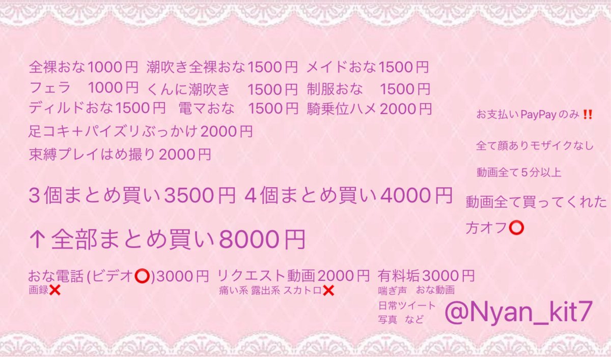 uvaus9's tweet photo. どーがほしいひといませんか？

きにな��ひとDMきて！！

こえツイートにあります😼

#裏アカ女子 #あえぎ声 #おほ声 https://t.co/knWSm6PhTi