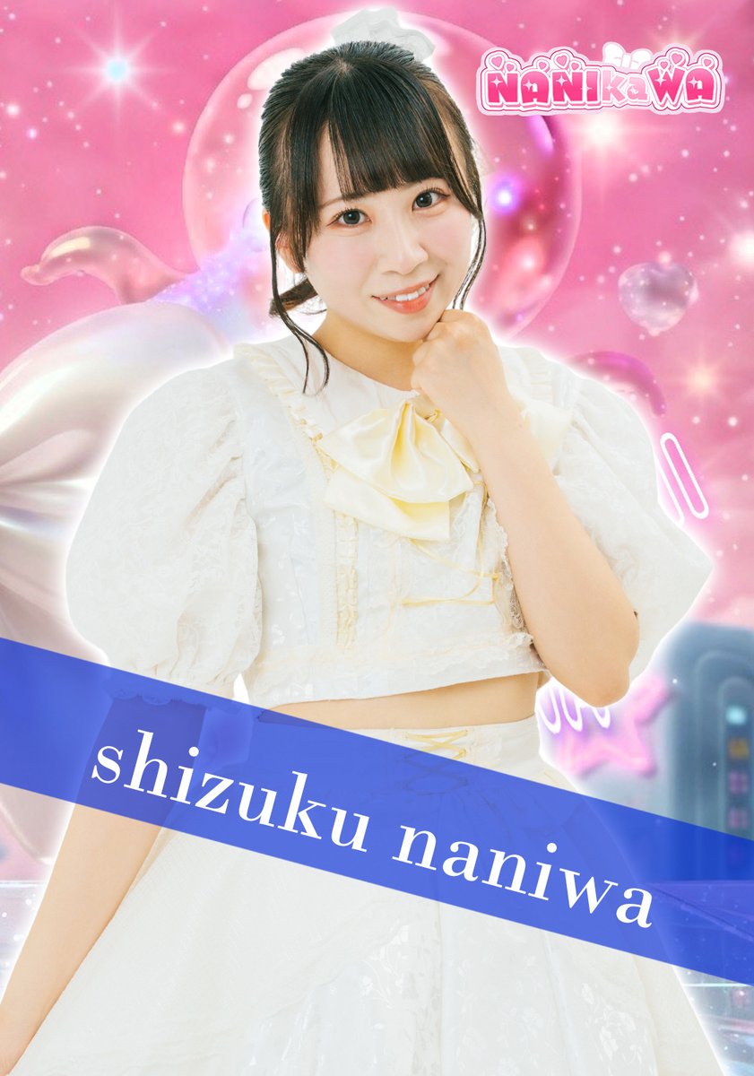 NANIkaWA💝 tweet media