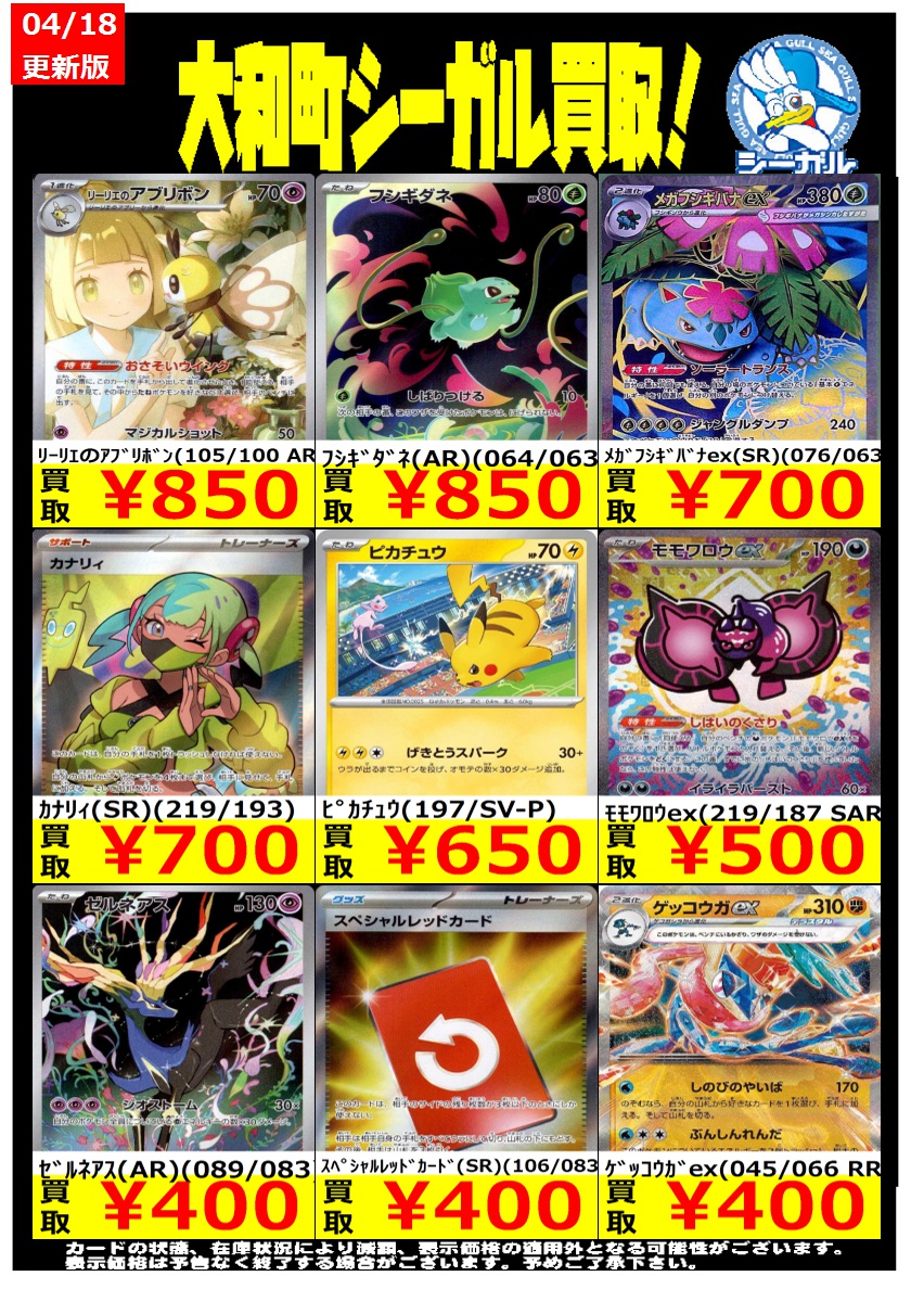ポケカ　MAまとめ売り メガカイリューex MAの買取価格・値段推移と相場まとめ【ポケカ