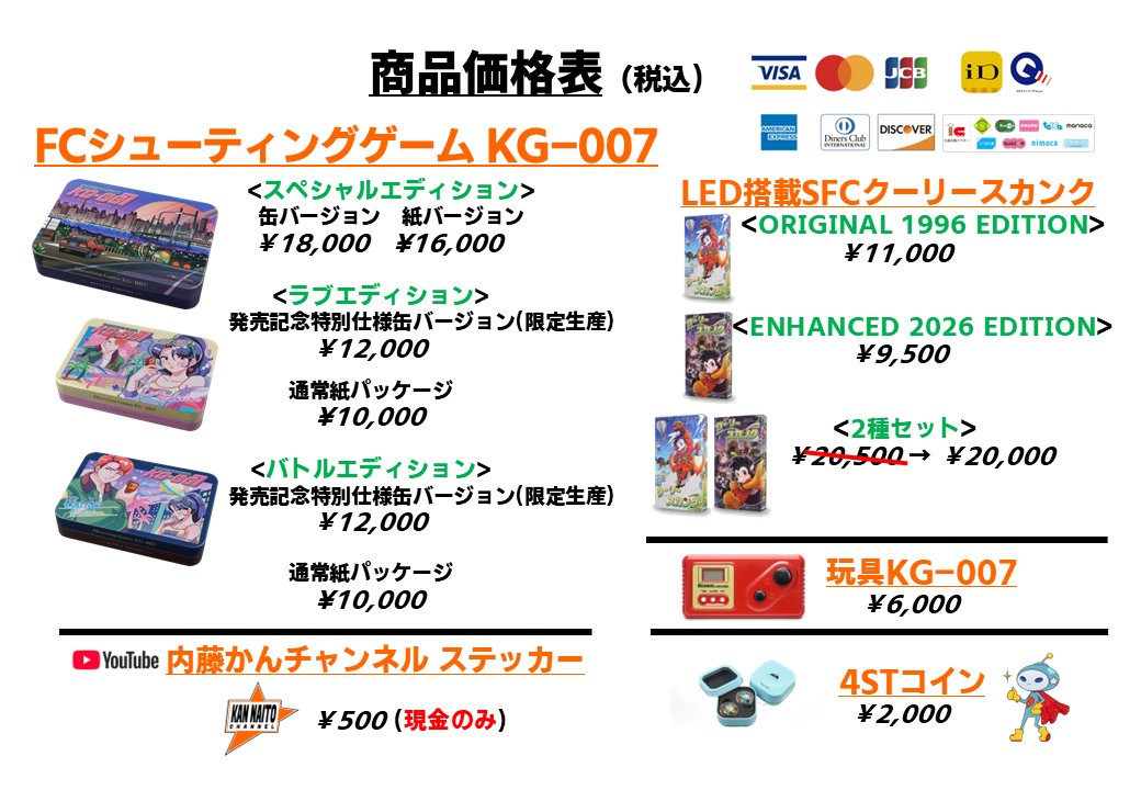 Kan_Naito_JP's tweet photo. 明日4/19のゲームレジェンドのお品書き～
KG-007スペシャルエディションの缶バージョン、若干用意します
ブースは入って左奥、ノボリや幕が目印です
#ステッカーもあるでよ
#サインはお気軽にお申し付けください https://t.co/qdXqSVM34B