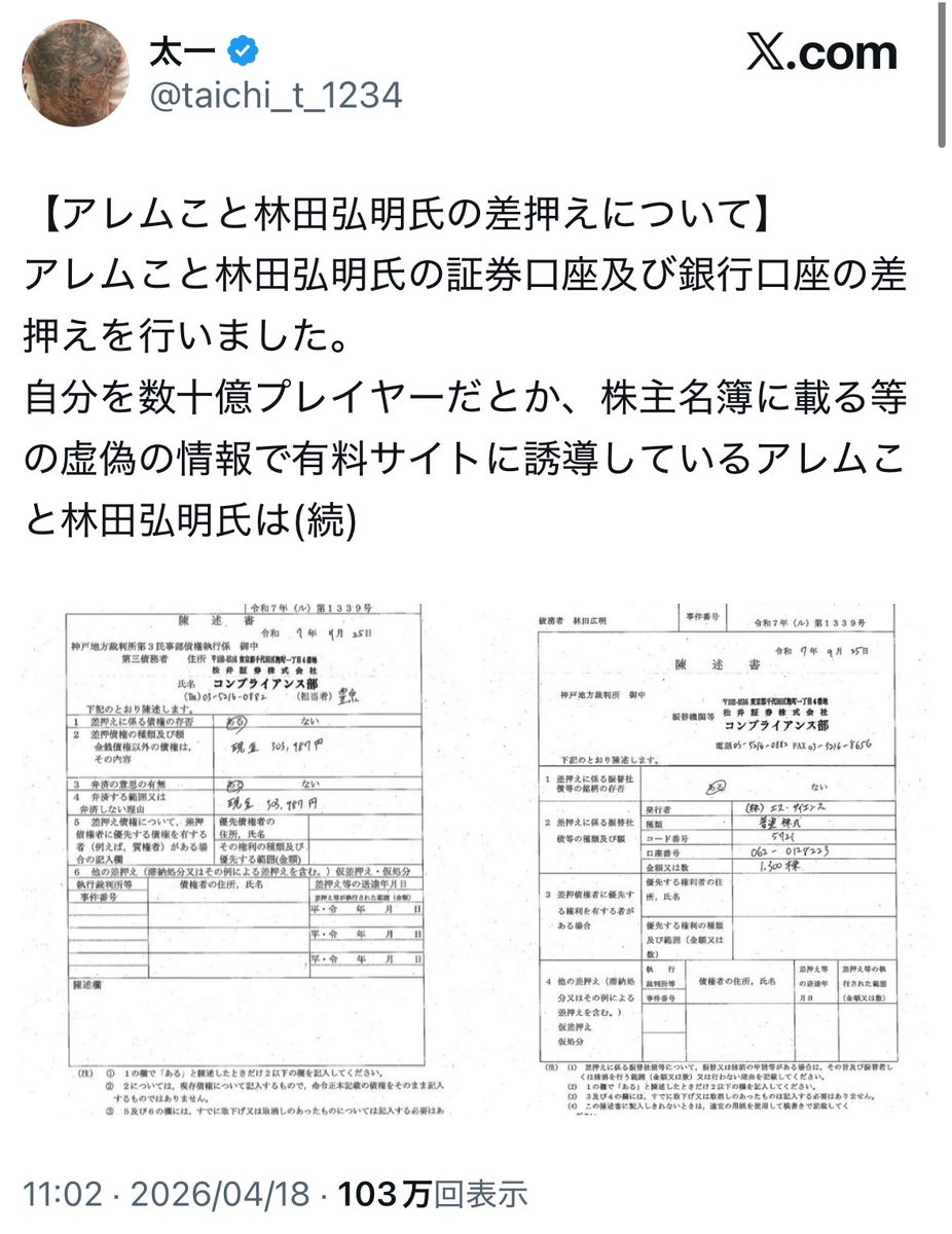 なんでも風刺Nagisama tweet media