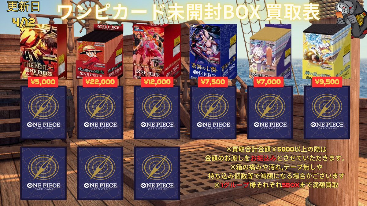 chanpion2877's tweet image. #ワンピースカード #BOX #買取 #神の島の冒険

■頂上決戦 ￥14,000
■受け継がれる意志 ￥22,000
■神の島の冒険 ￥9,500

ワンピカード未開封BOX買取募集中！！🔥
買取表に記載のない未開封品等も査定可能ですので       お持ち込みお待ちしております～

#大阪 #日本橋 #京都 #祇園 #名古屋 #大須