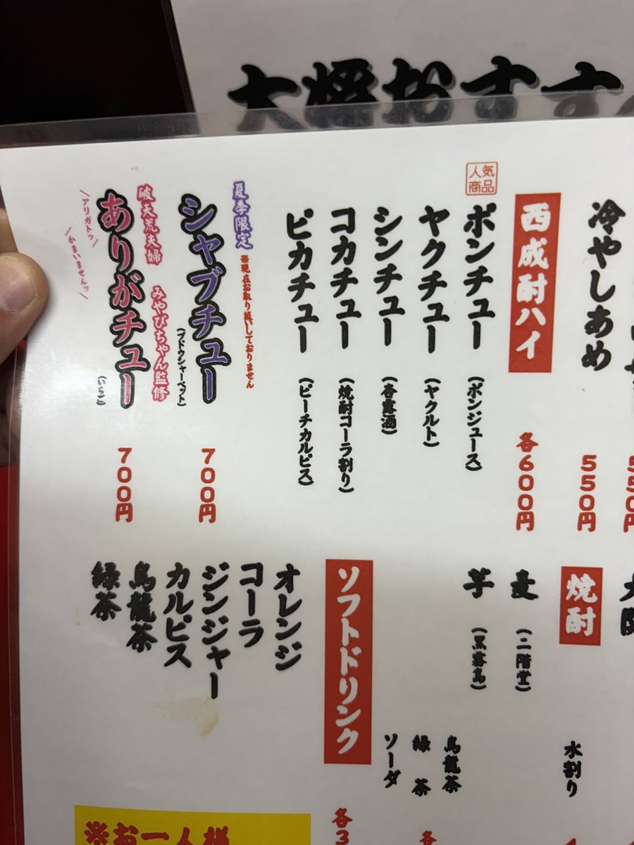 名前ギリッギリアウトやんけwww