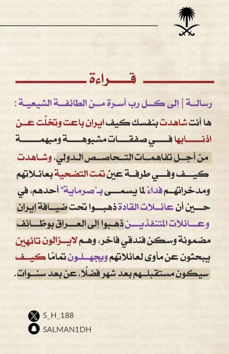 راما حسن tweet media