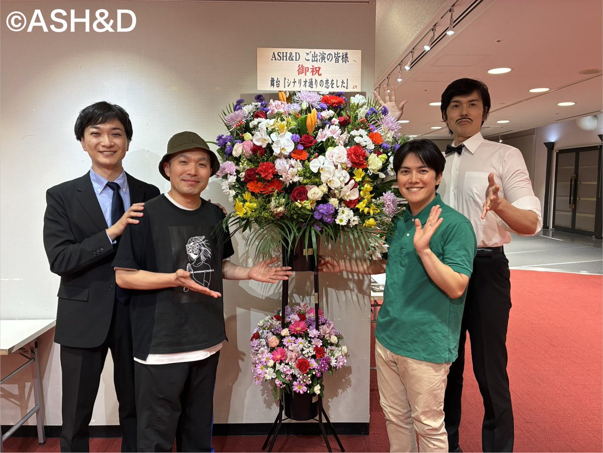 ASH&Dコーポレーション tweet media