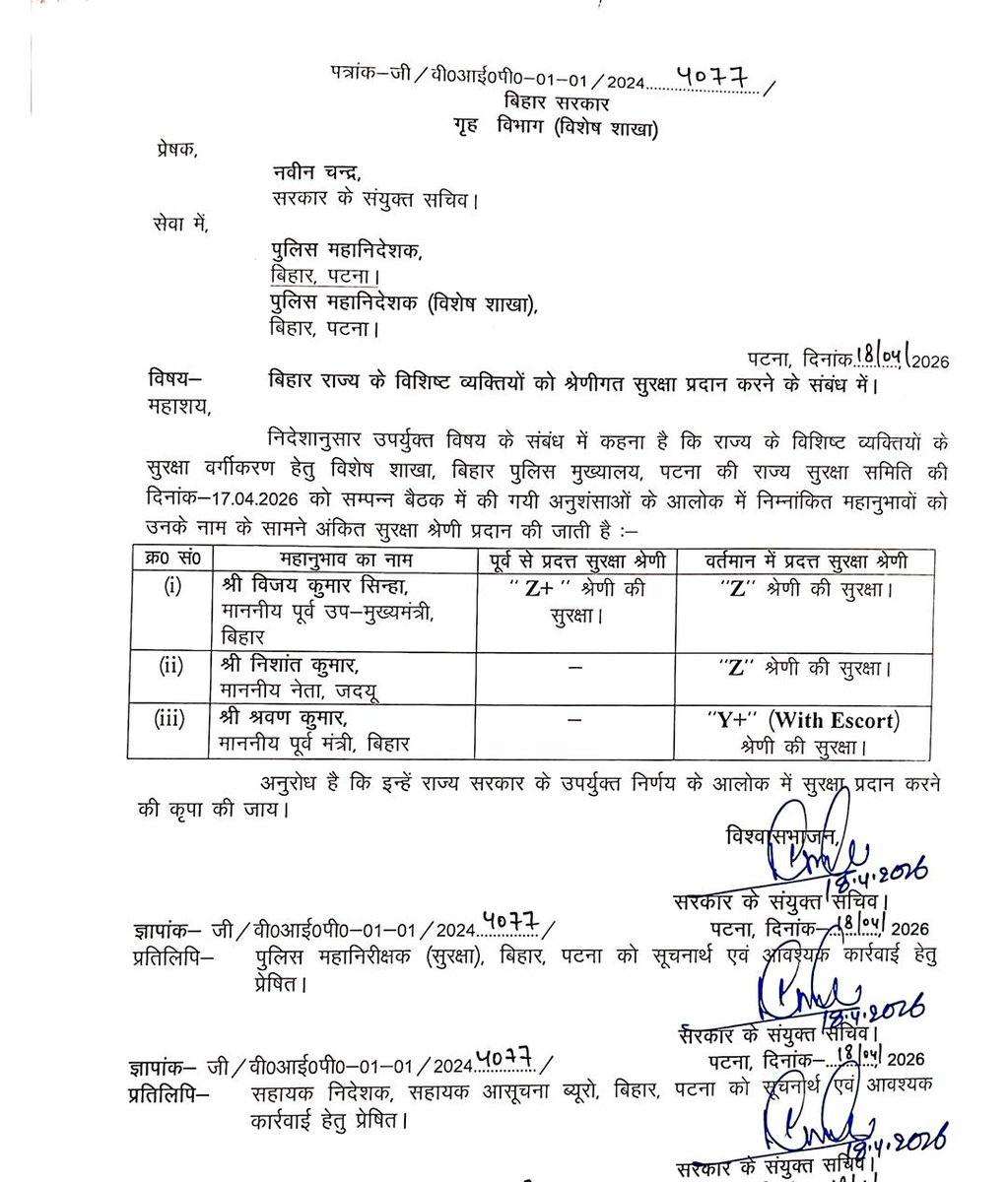 journal_raman's tweet image. बिहार के पूर्व उपमुख्यमंत्री विजय कुमार सिन्हा की सुरक्षा घटाई गई। 

निशांत कुमरा को मिली Z श्रेणी की सुरक्षा।

#Bihar #Security