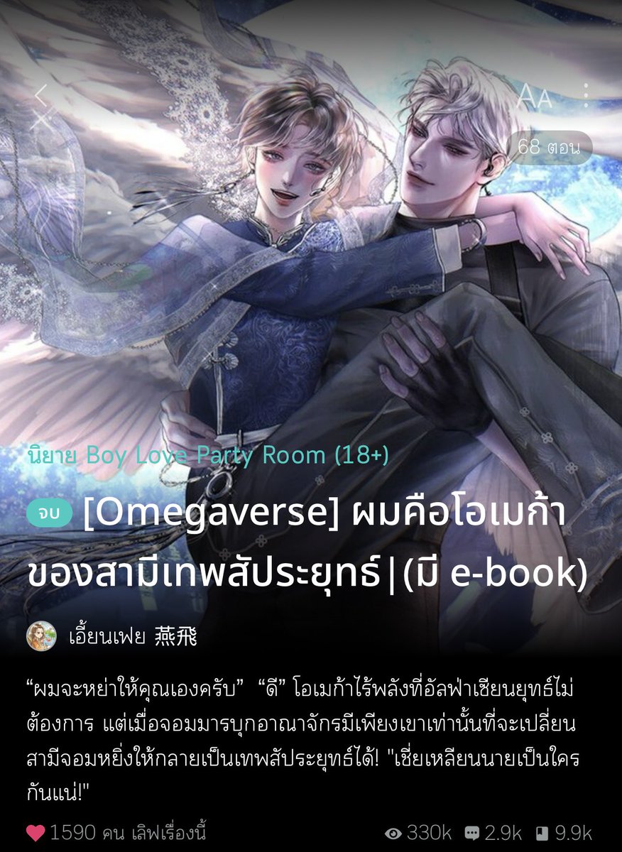 เอี้ยนเฟย 燕飛 tweet media
