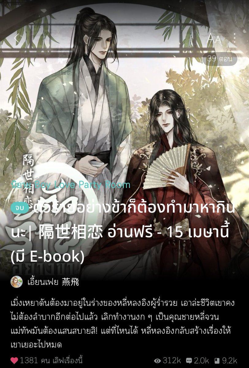 เอี้ยนเฟย 燕飛 tweet media