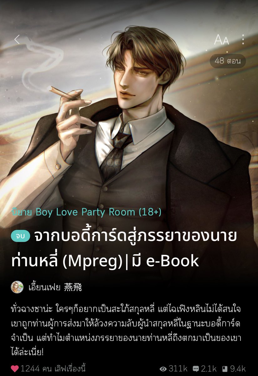 เอี้ยนเฟย 燕飛 tweet media