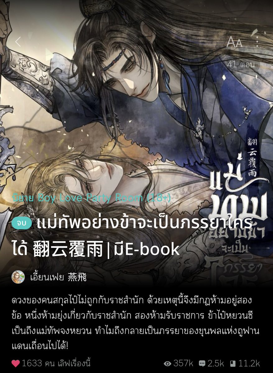 เอี้ยนเฟย 燕飛 tweet media