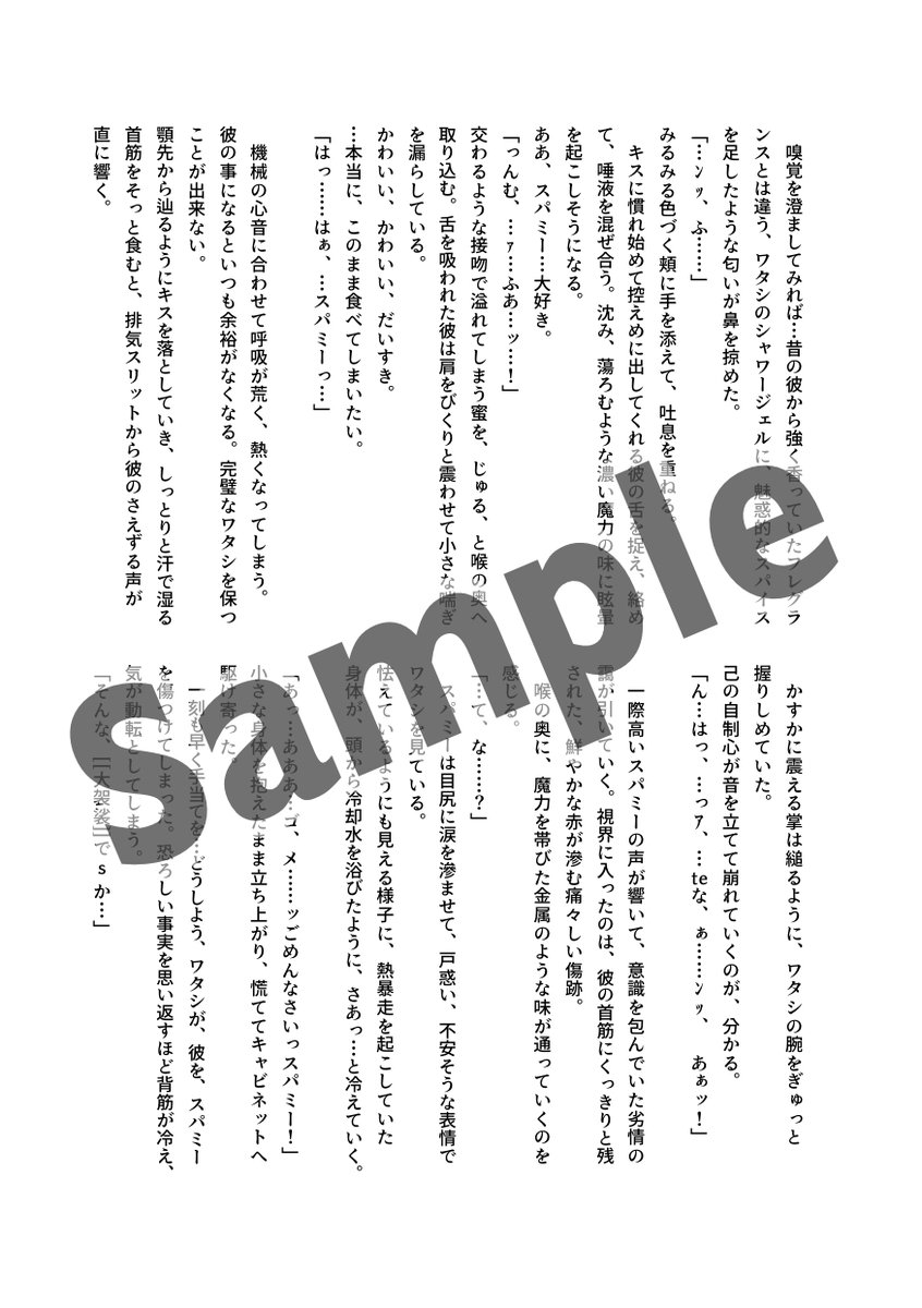 蟒蛇レオ🔞東7 E22 ab tweet media