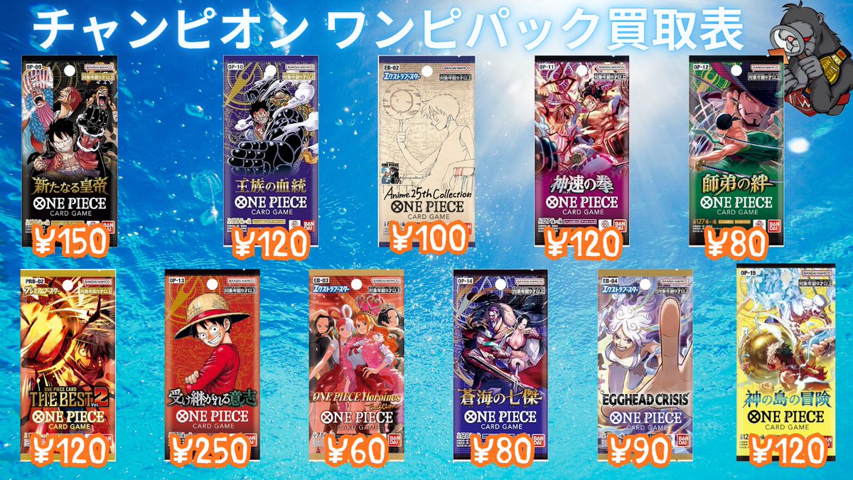 chanpion2877's tweet image. #ワンピースカード #BOX #買取 #神の島の冒険

■ROMANCE   DAWN 1パック ￥250
■新時代の主役 1パック ￥300

ワンピカード未開封バラパック買取募集中！！🔥
買取表に記載のない未開封品等も査定可能ですので       お持ち込みお待ちしております～

#大阪 #日本橋 #京都 #祇園 #名古屋 #大須