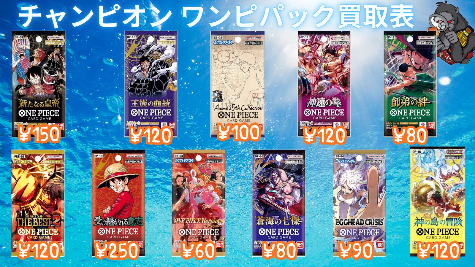 ワンピースカード　バラパック　まとめ売り　55パック 買取チャンピオン 日本橋オタロード店 @ポケカ・フィギュア・ゲーム on