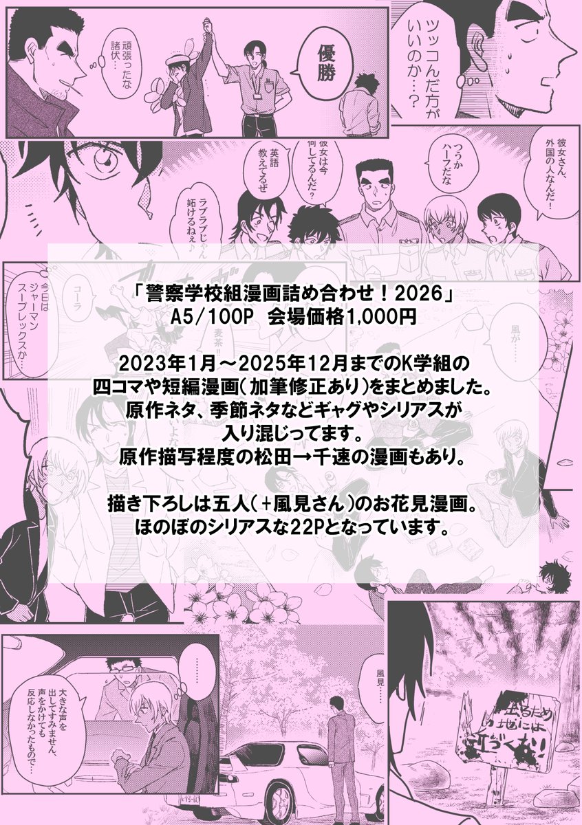 takako🌸5/6 東2せ77b tweet media