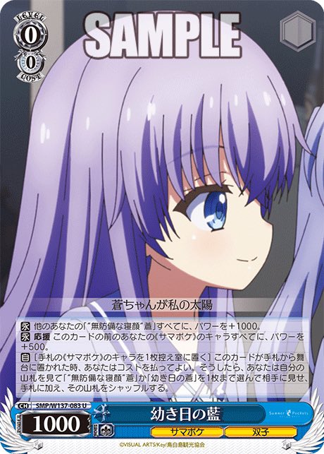 Summer Pockets 門電源 8電源の課題だったハンド枚数を克服する為L1蒼