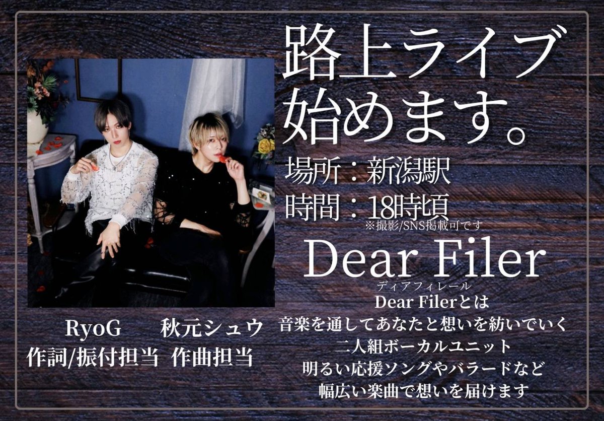 Dear Filer【Official】 tweet media