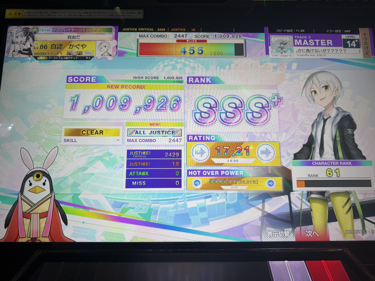 らぴすらずり tweet media